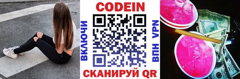 купить наркоту  Дорогобуж  Кодеиновый сироп Lean Purple Drank 