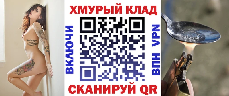 ГЕРОИН хмурый  Дорогобуж 