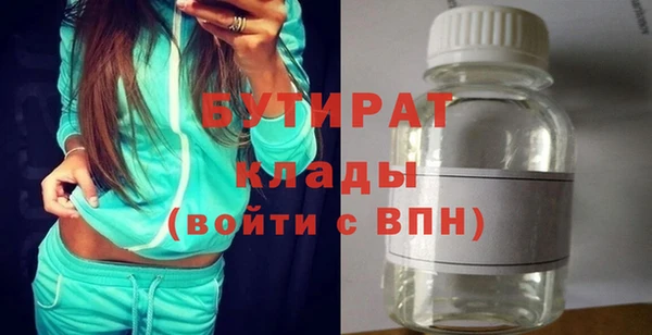 бутират Арсеньев