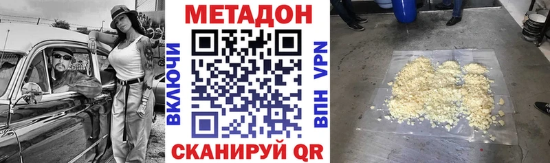 Метадон белоснежный  Дорогобуж 